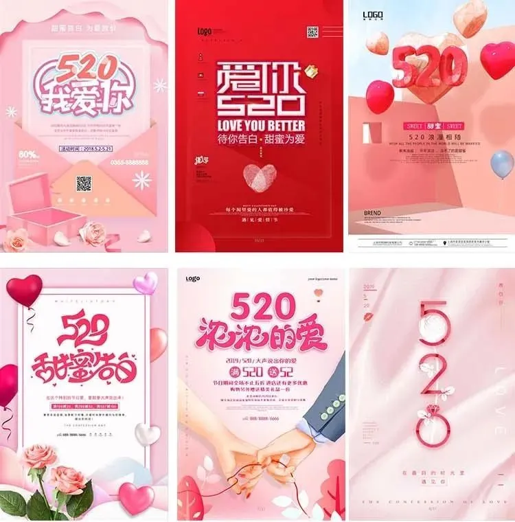 咚咚！您的520告白情人节素材已经送达请签收