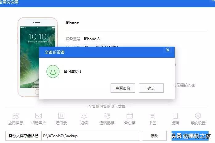 iOS 13退级实例教程，孟婆汤来啦~