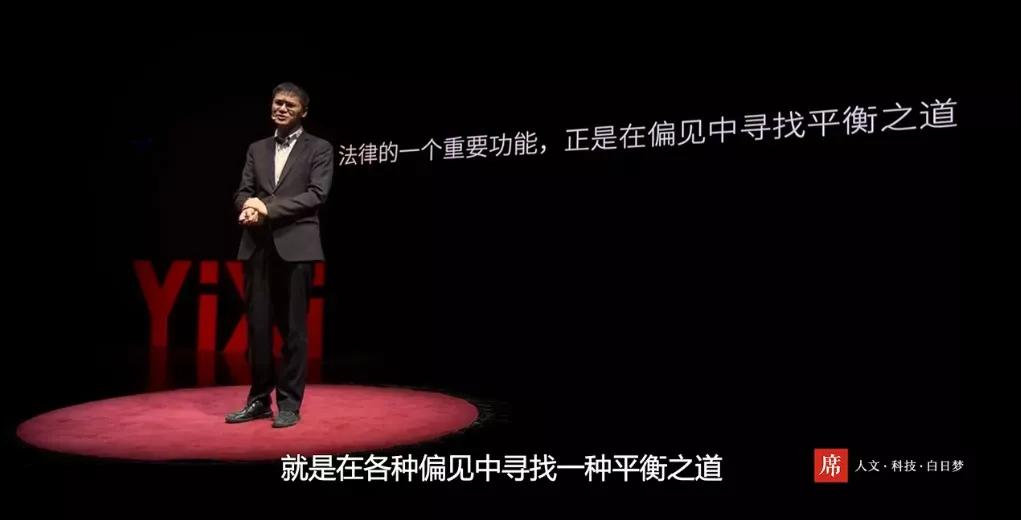 罗翔:从象牙塔走出的刑法“盗火英雄”