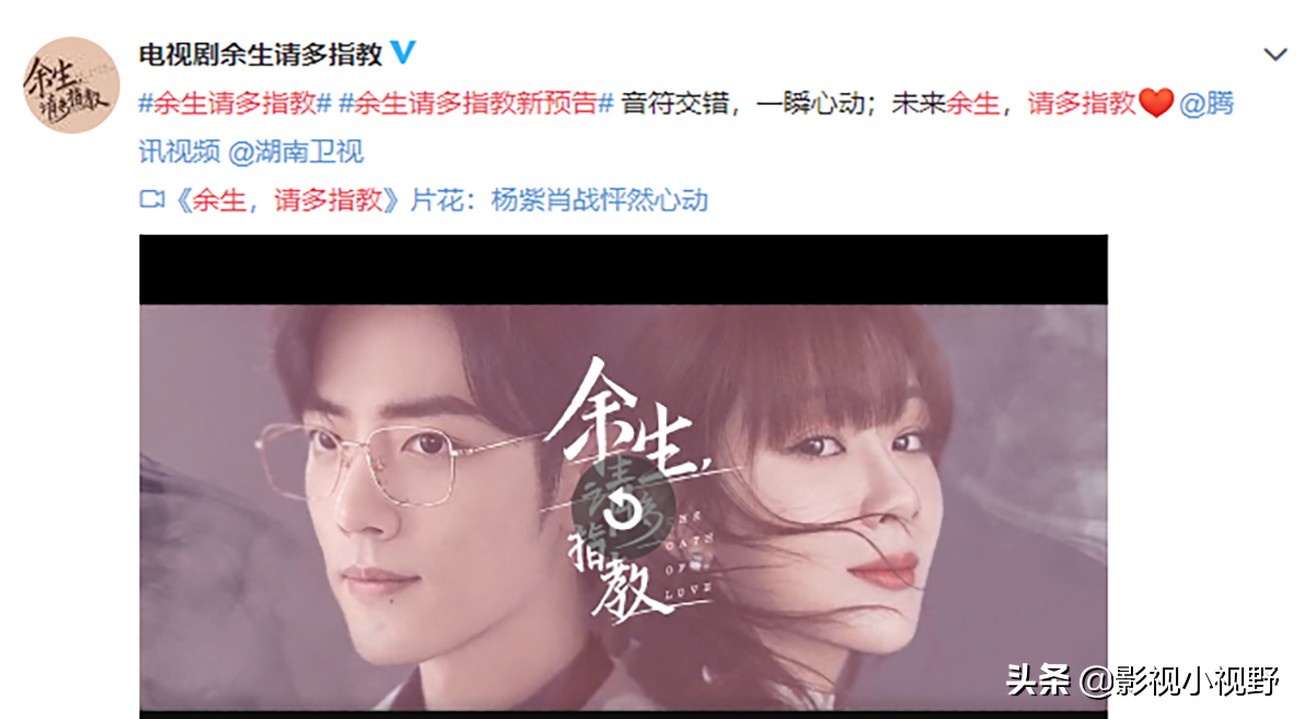 余生 请多指教 要来了 肖战告白杨紫 这对cp好甜 娱乐 蛋蛋赞