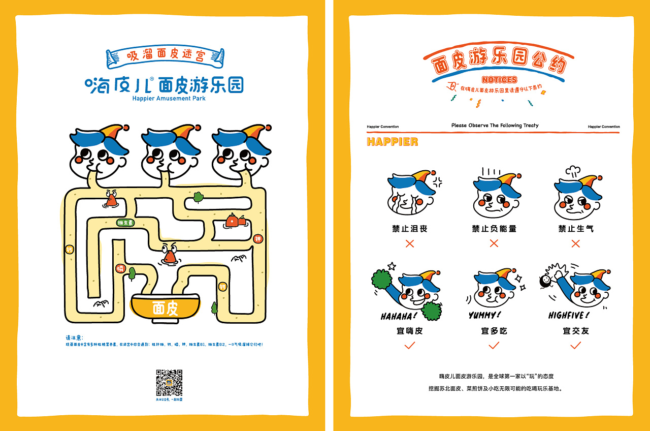 南京小吃店開成了游樂場，看完這設計服了…
