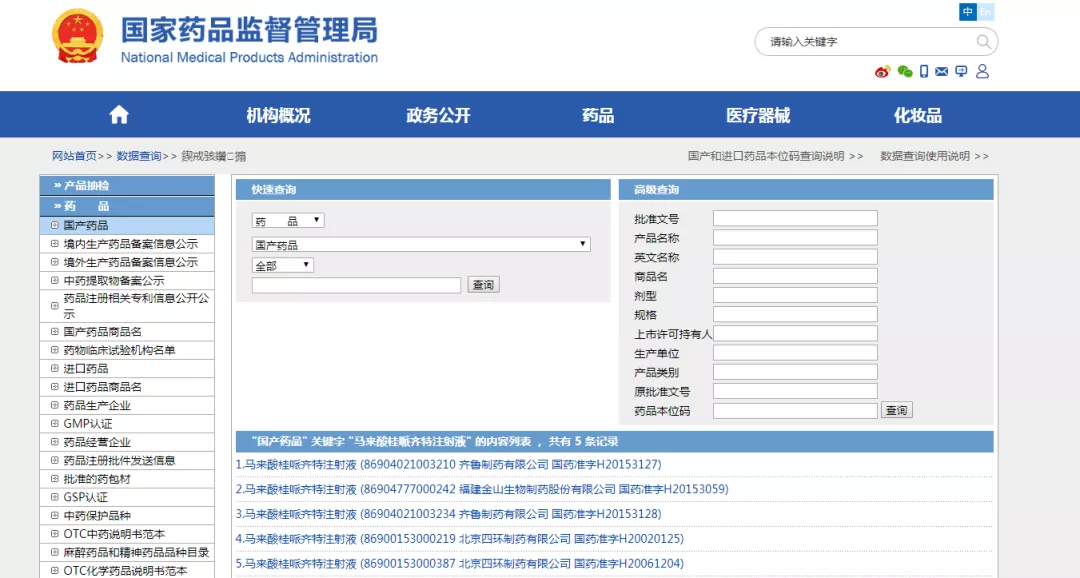 退出市场?大量药品注销批号,或被重点监控