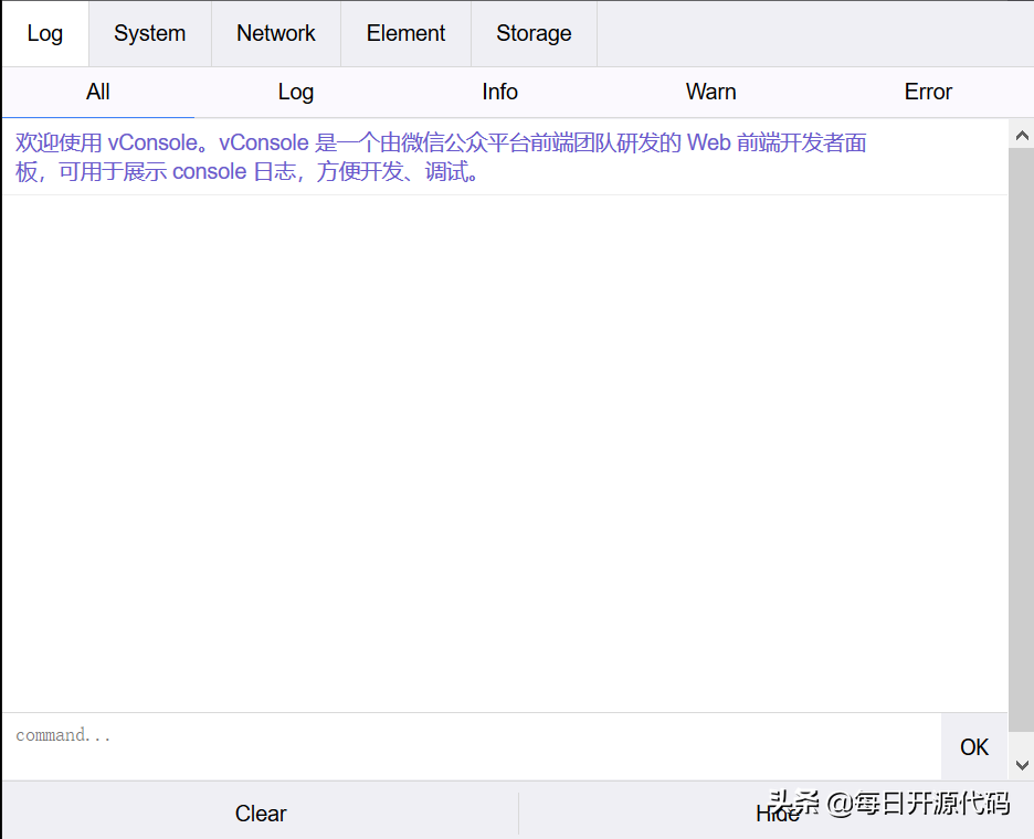 vConsole - 手机上的前端开发者调试工具