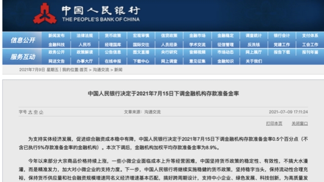 全面降准今日落地，无房人恭喜了