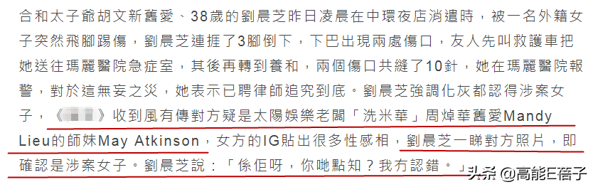 38岁香港女歌手被陌生外国女子三连踢破相，此前