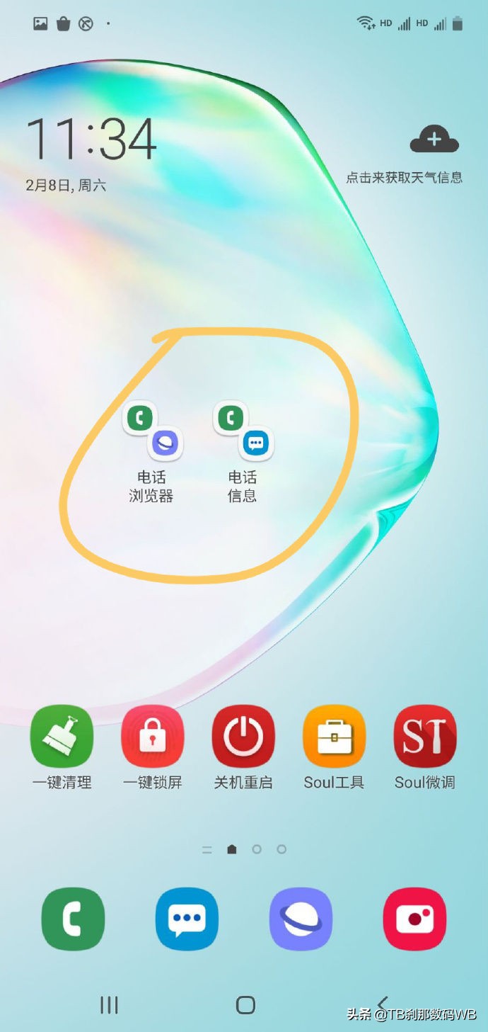 剎那數碼 刷機教程20-7 三星Goodlock清理軟件3 使用方法
