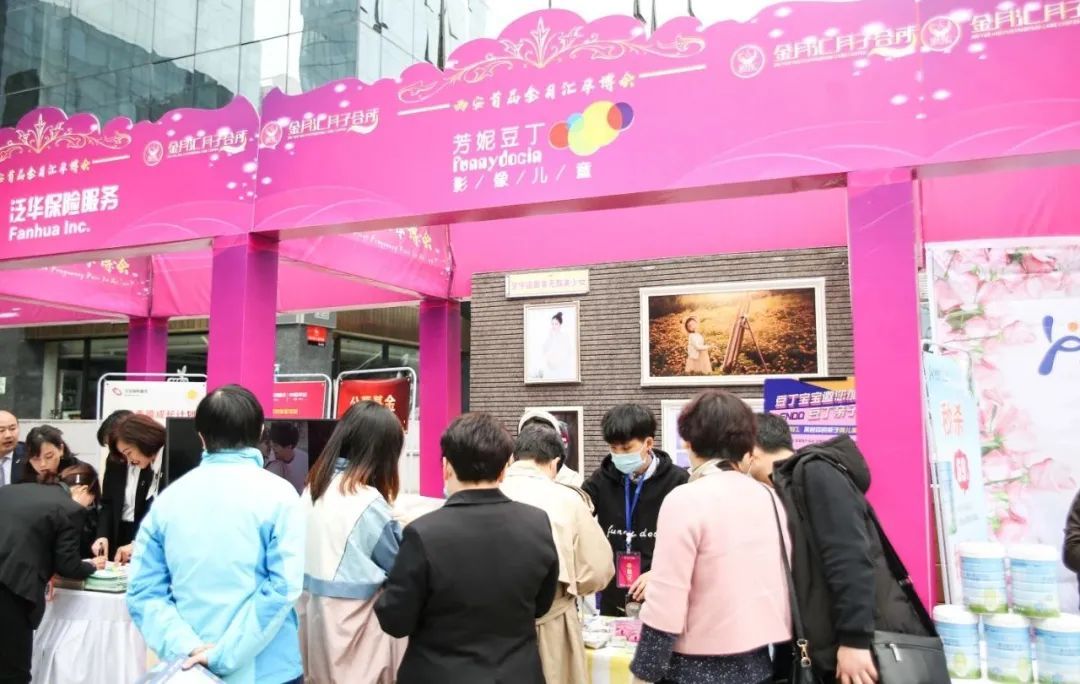 火爆全城｜热烈祝贺西安首届金月汇孕博会圆满成功