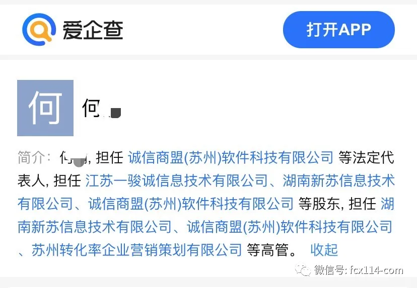 苏州嗨皮码宣称为“抖音”招代理商 加盟者发现被骗维权艰难