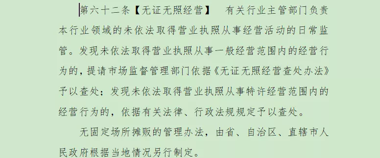 营业执照申请大改！原来公司、企业、个体户居然差这么多