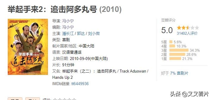 从潘长江的《举起手来》到“手撕鬼子”，浅谈“抗日神剧”70年