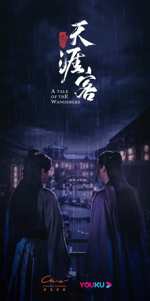 《山河令》火了,原著这绝美诗词更让人意难忘