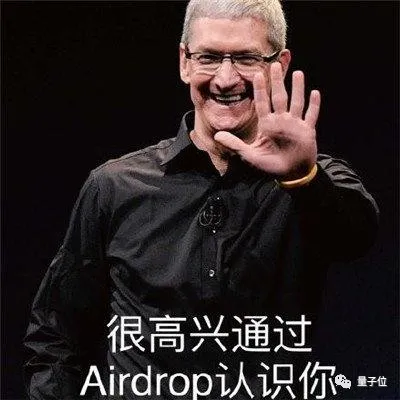最新曝光的iPhone大漏洞:用AirDrop传文件会泄露个人隐私