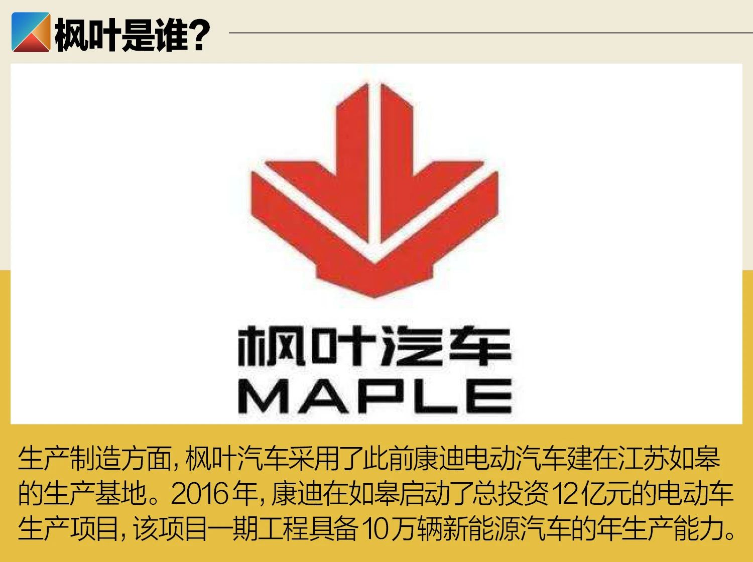 做工扎实\u002F不乏惊喜 试驾枫叶30X