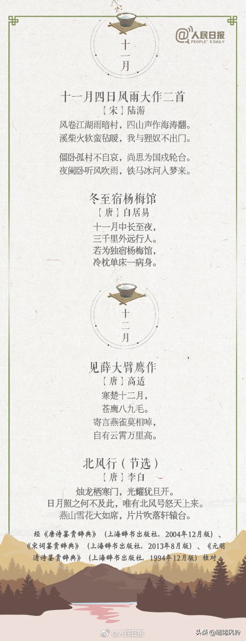 古诗词-第9张图片-非凡网