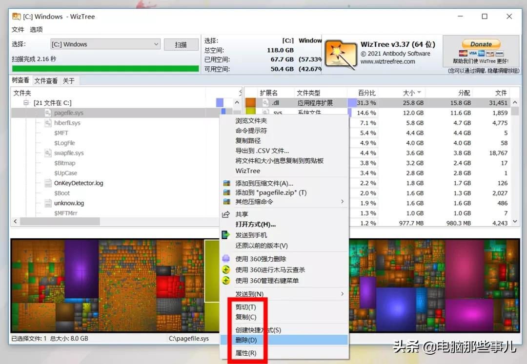C盘剩余空间太少?用这招儿瞬间多出100G