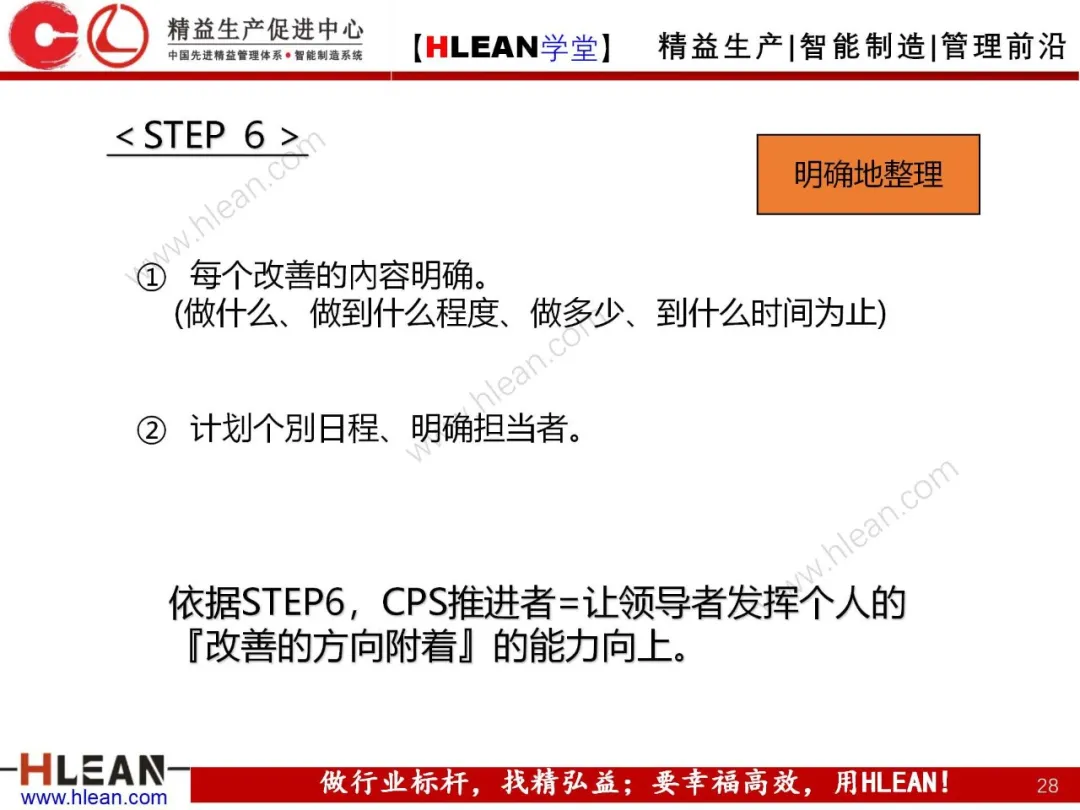 「精益学堂」制造流程图及物与情报流