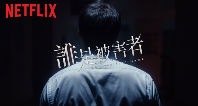 Netflix再推爆款台剧，林心如却很难复制贾静雯的“视后”之路