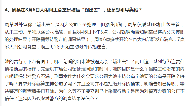 阿里王某文妻子：我丈夫有错无罪！简评：这是一场利益的罗生门
