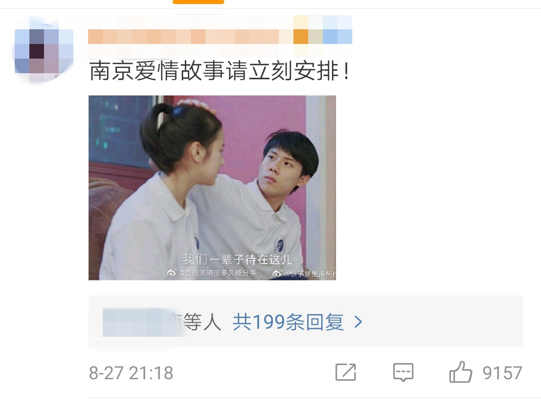 " small jubilate " big ending, playwrite is dark bury " Nanjing love story " , still not be the netizen thinks foolishly really