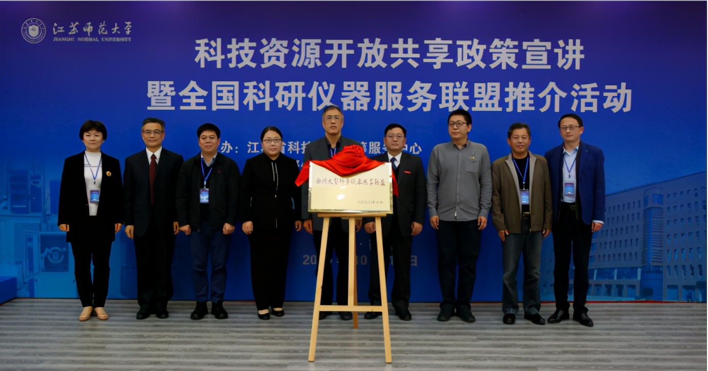 科技资源开放共享政策宣讲活动在徐州举办