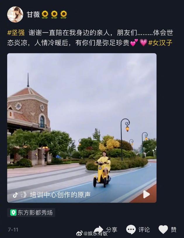 北京|贾跃亭前妻甘薇北京房产开拍 竞拍价已达1587万元