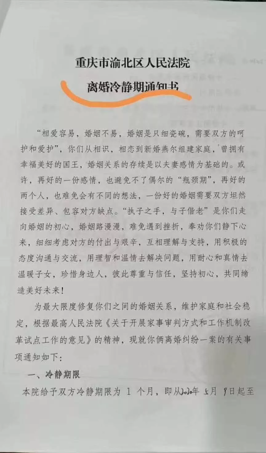 法律设定“离婚冷静期”：都是成年人了，生活