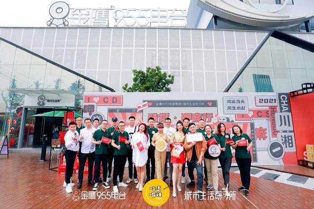 湖南长沙VS四川成都，一场川湘饕餮盛宴上的麻辣对决