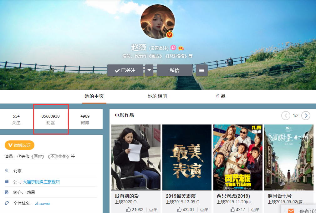网曝赵薇被多平台除名，结果却大相庭径，对此