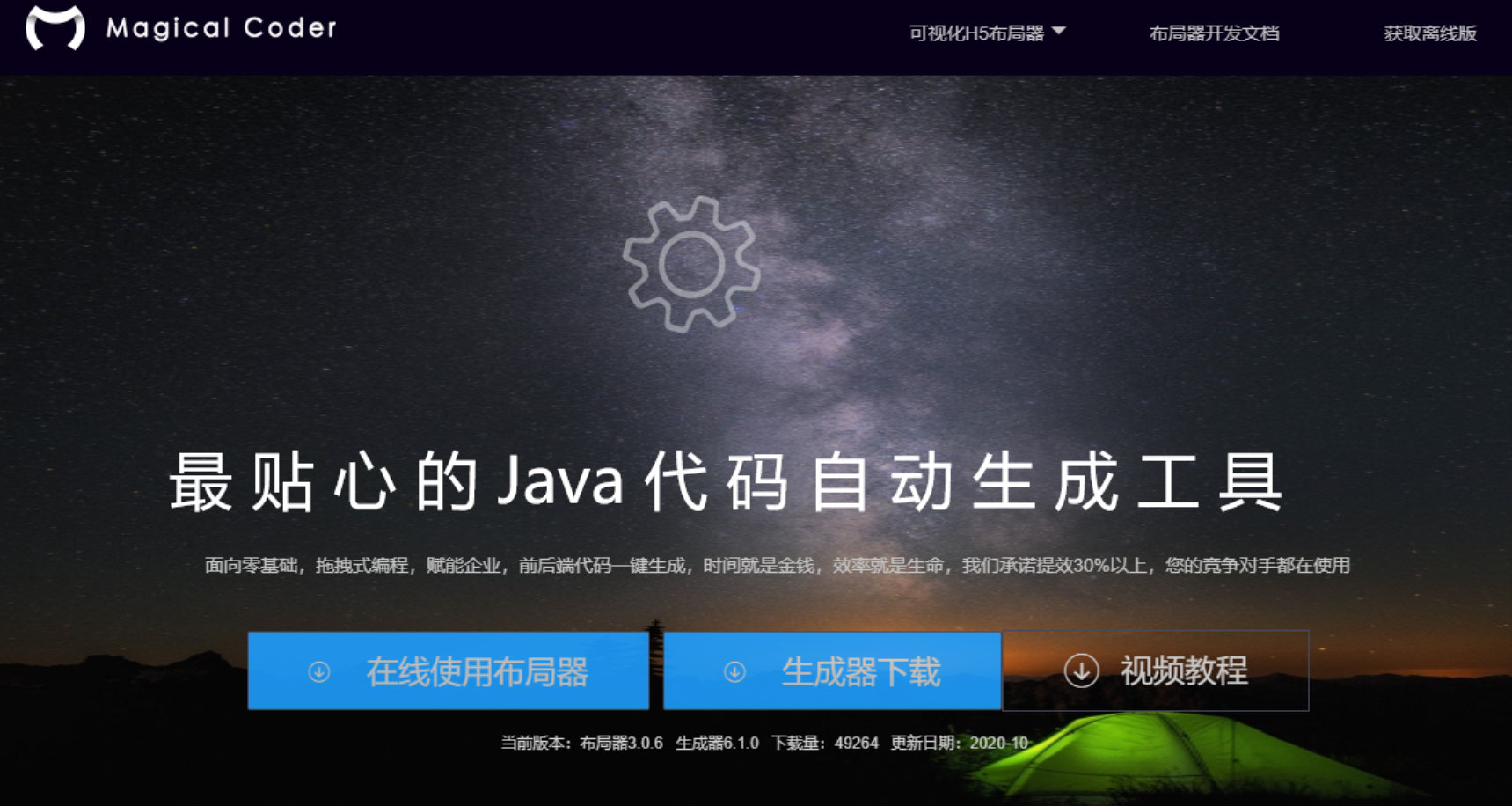 10 个解放双手超实用在线工具，有些代码真的不用手写