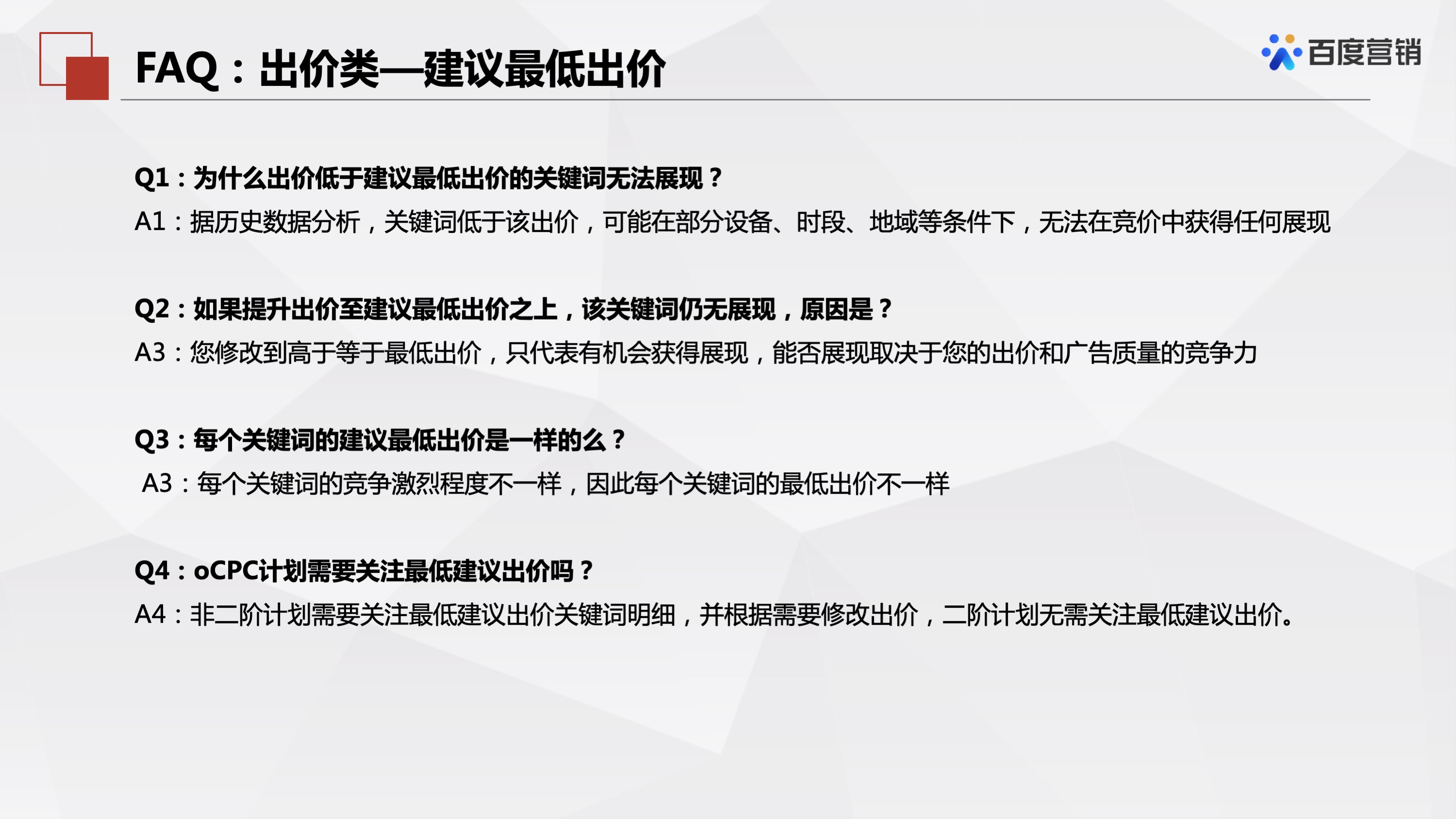 百度推广「优化中心」有哪些产品?这篇文章详细讲解产品介绍