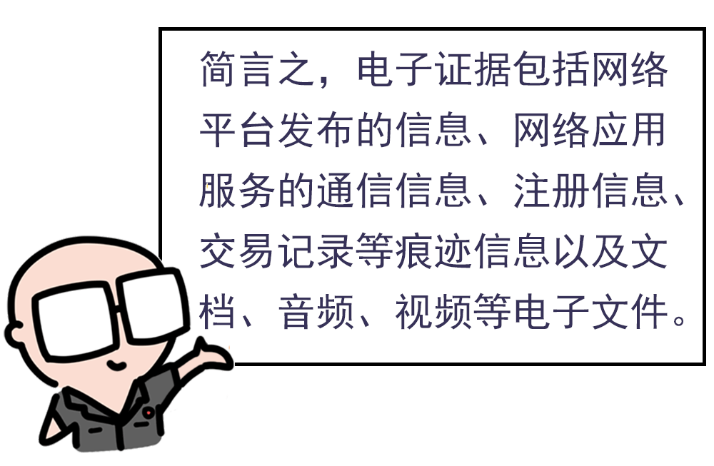 電子證據(jù)需要提供原件嗎？當(dāng)事人如何保存？一文詳解！