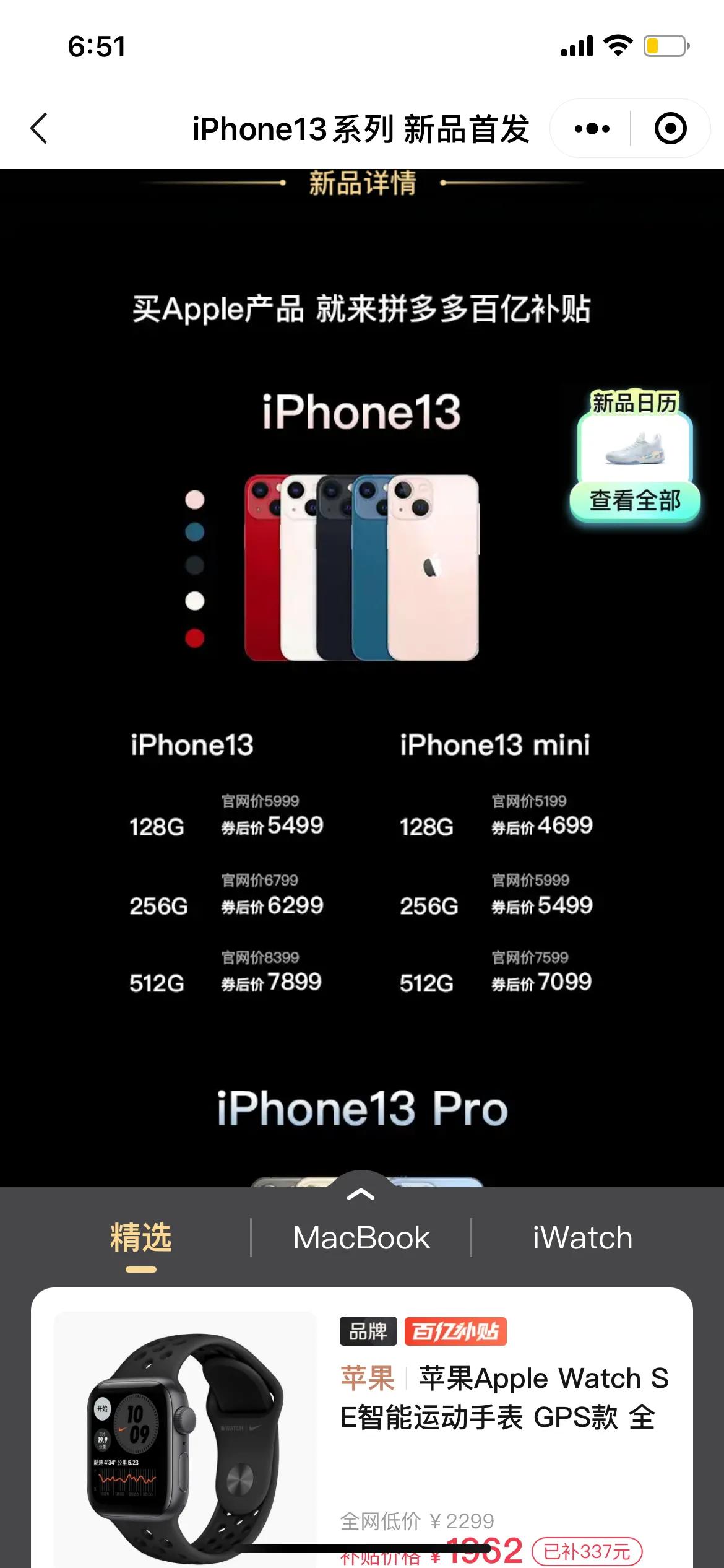 购买iphone13指南！一文读懂超详细