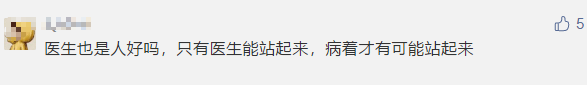 『救护』医生回应救护车里吃香蕉引争议 用放大镜挑刺真的很让人心寒！