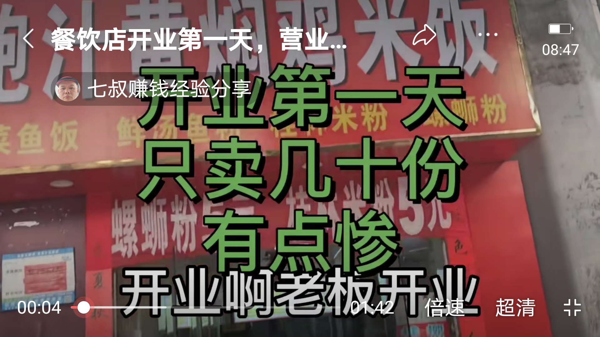 未来餐饮赚钱的趋势在餐饮之外？餐饮老板必须抓住这5点