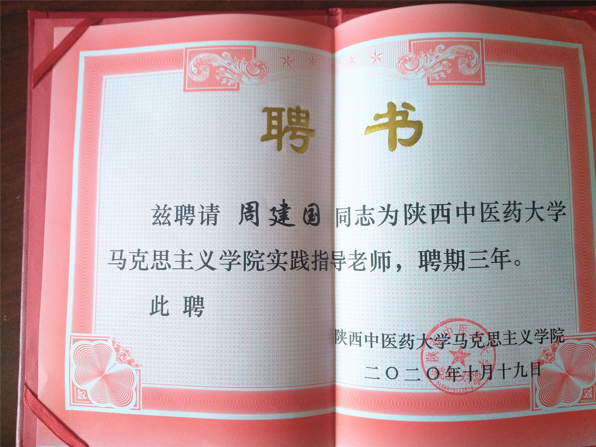 咸阳市医疗纠纷人民调解委员会举行陕西中医药大学马克思主义学院实践教学基地挂牌仪式