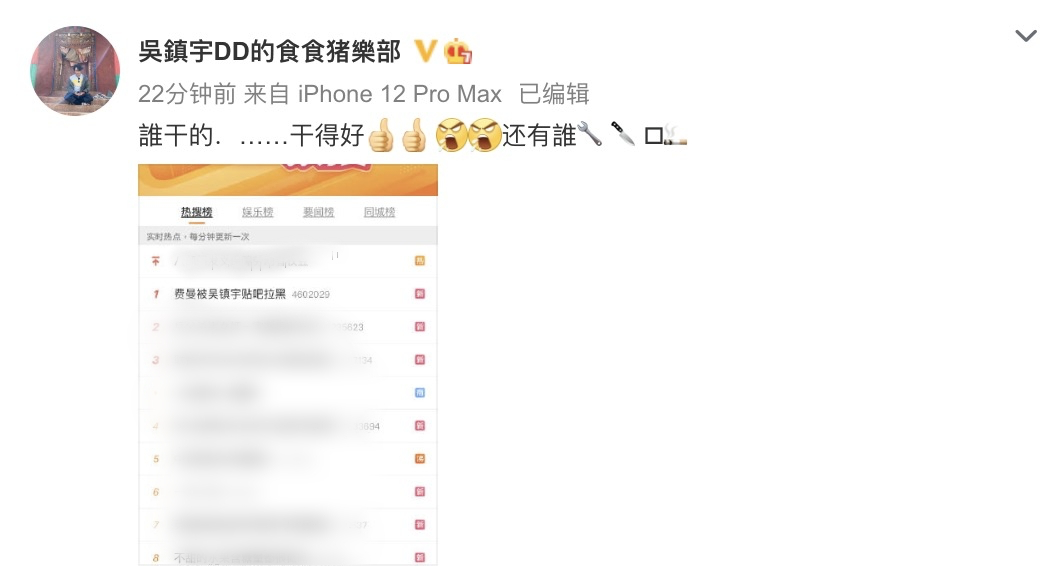 费曼骂吴镇宇丑遭贴吧拉黑，吴镇宇称干得好，被调侃“父慈子孝”