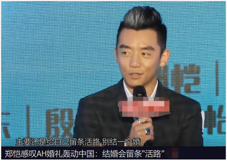 郑恺、苗苗婚了！情场浪子最终都爱安心小港湾