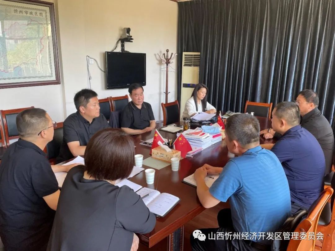 忻州经济开发区与山西禾邦特种车辆公司 召开项目对接会