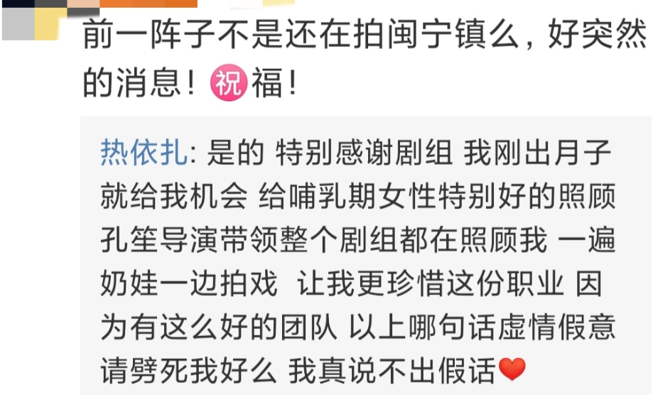 未婚生子?《甄嬛传》《长安十二时辰热依扎宣布生女,孩子爸爸是谁