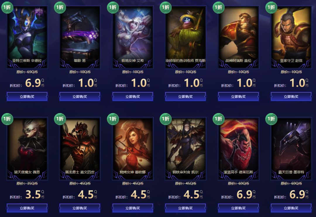 LOL：8月幸运召唤师开门，1折买皮肤的机会来了