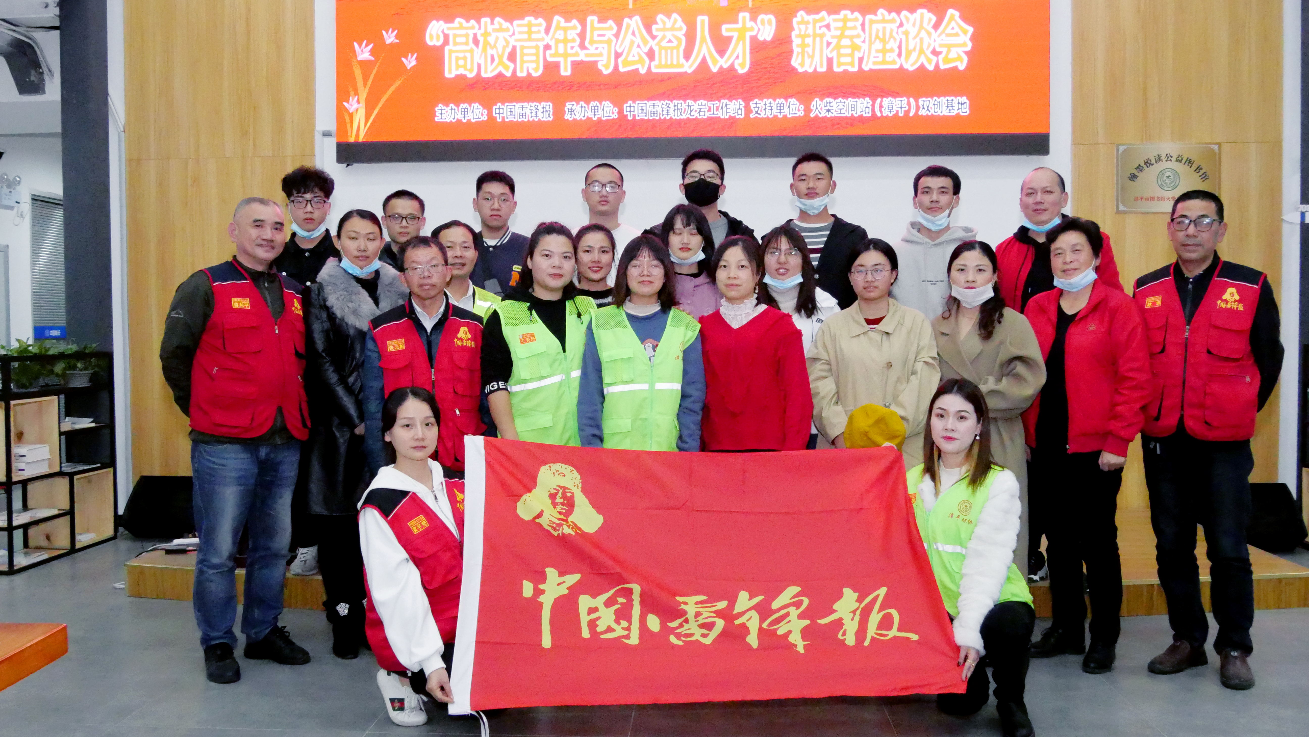 “高校青年与公益人才”新春座谈会