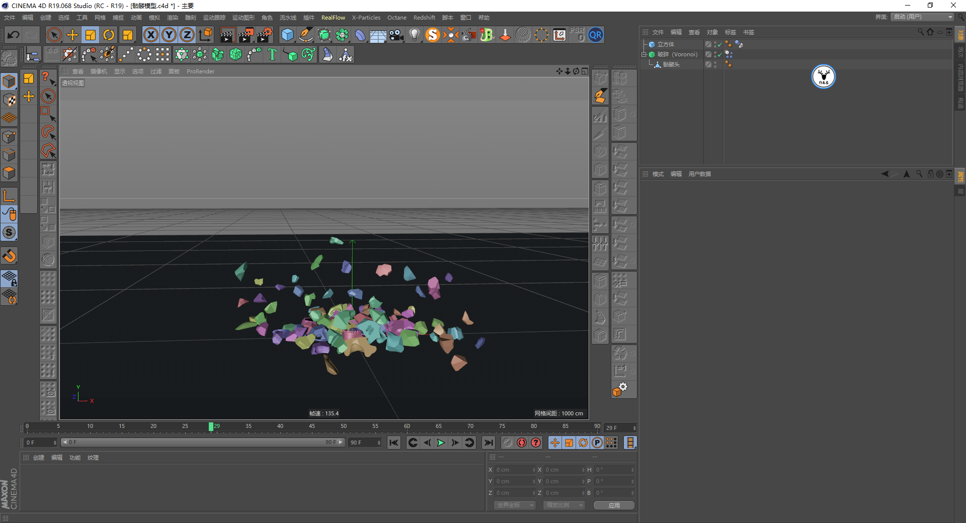 （图文+视频）C4D野教程：没有XP4.0如何制作破碎爆炸烟雾