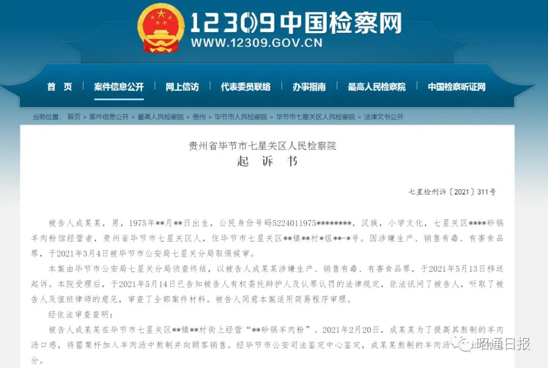 重罚！多个网红餐饮品牌曝出安全问题，小心这些食材！