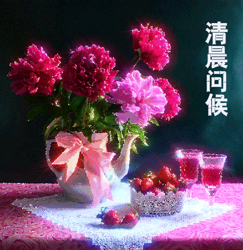 别人老婆早上好图片大全图片