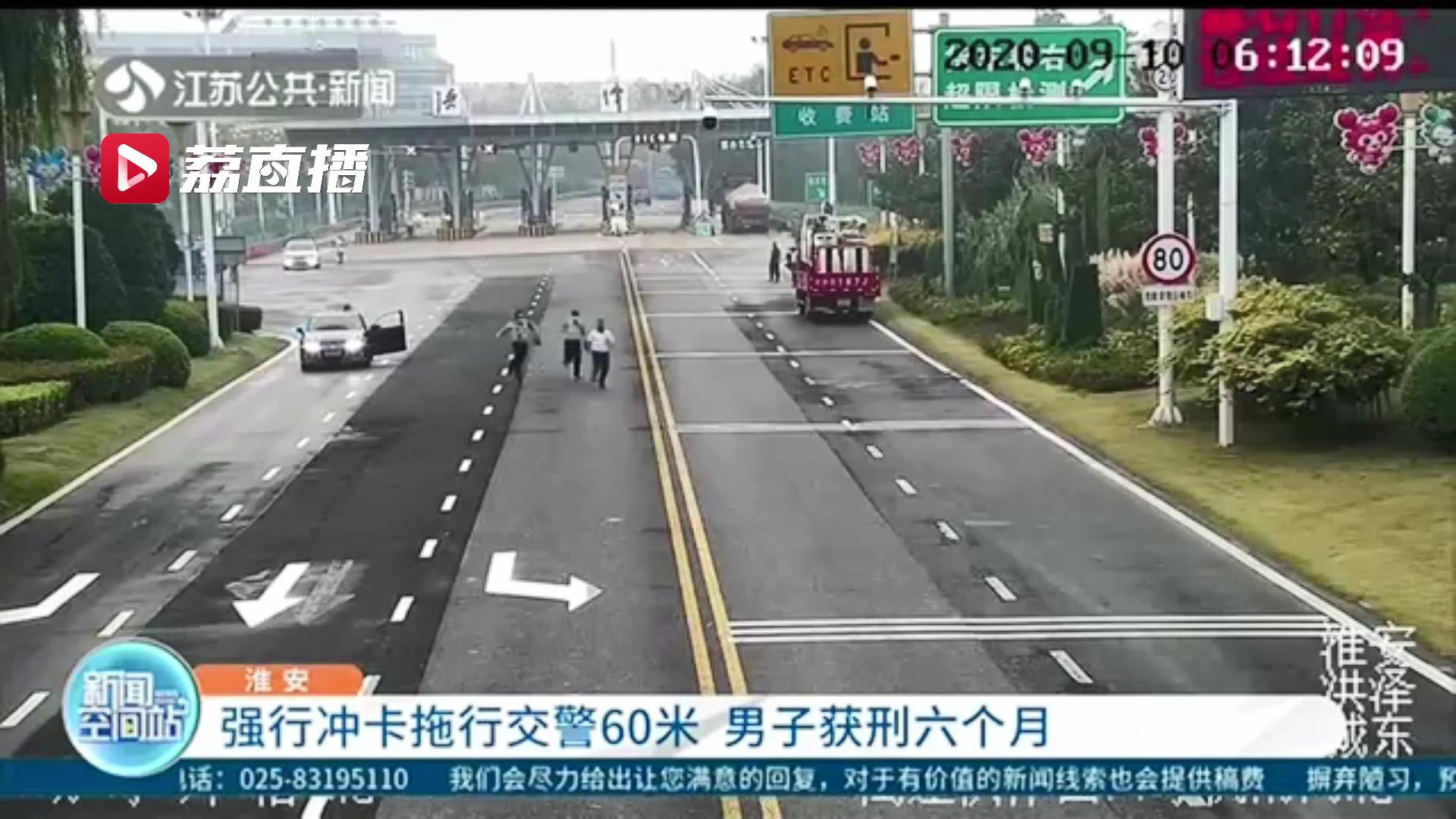 过分！男子无证驾驶还强行冲卡拖行交警60米