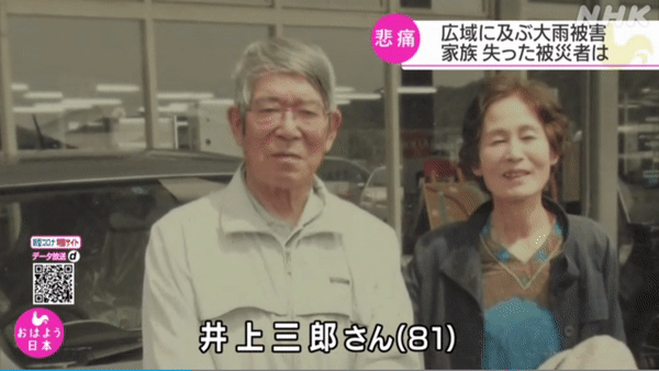 洪水冲不走的忠贞不渝，日本老人上演现代版「泰坦尼克号」