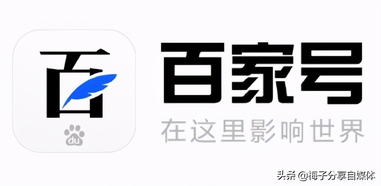 纯干货：20个主流自媒体平台详细对比，自媒体新手入门必看