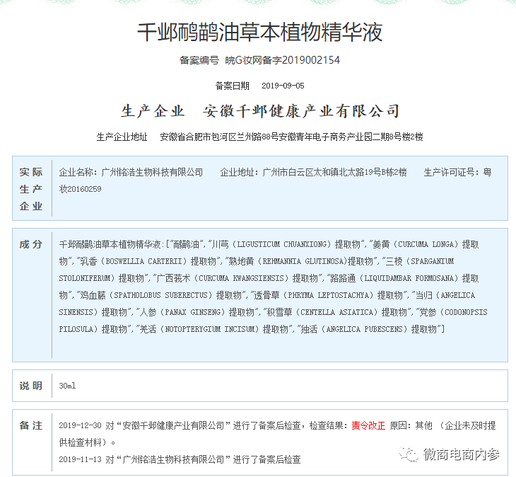 称可治疗肩周炎鼻炎等多种疾病,千邺合伙人预计月收入百万左右?