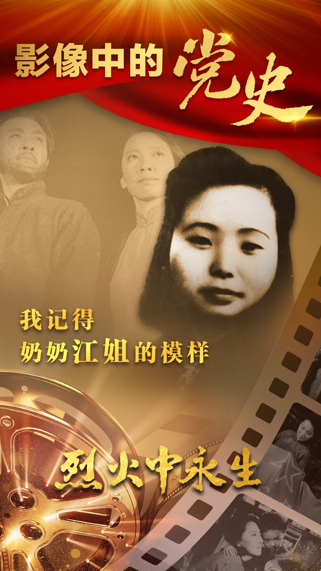 许云峰等共产党人在狱中保守党的秘密,与敌人顽强斗争的故事深入人心