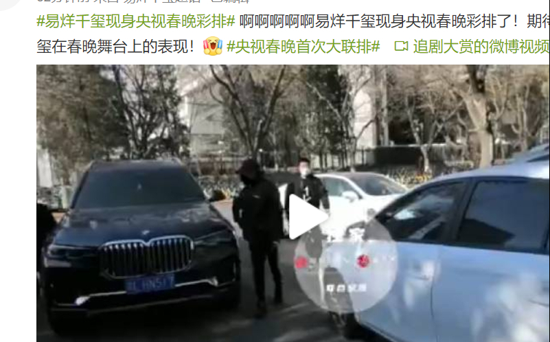 CCTV spring is late first couplet platoon: Li Yifeng, wang Yibo, jiang Shu shadow, 1000 royal seal, hot cling to show a body in succession